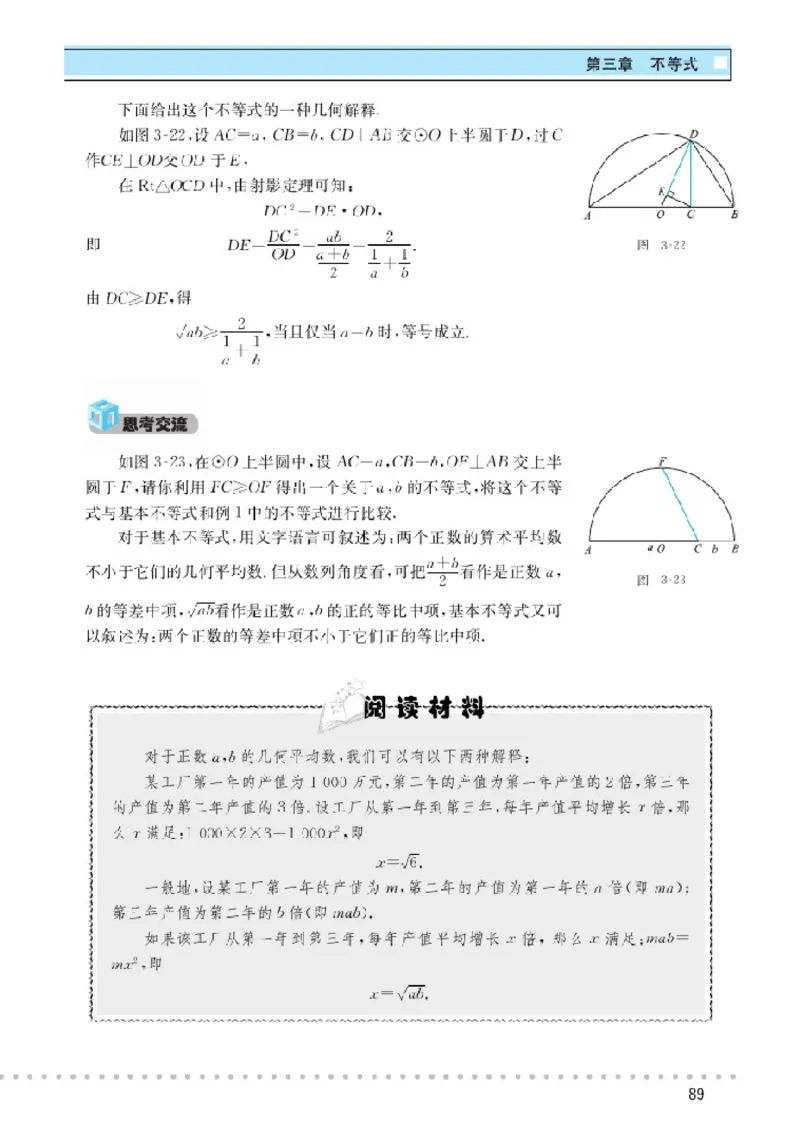 北师大高中数学必修5_4-教培资料-26年最新资料-同步更新_初中高中教资_03科三专项（进去保存报考的学科即可）_02科三专项（笔记真题思维导图教学设计版本二）