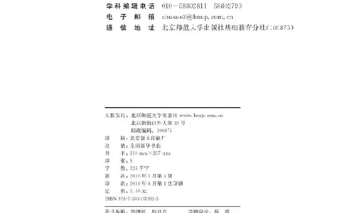 北师大高中数学必修5_4-教培资料-26年最新资料-同步更新_初中高中教资_03科三专项（进去保存报考的学科即可）_02科三专项（笔记真题思维导图教学设计版本二）