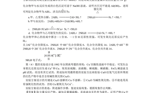 2013年高考化学试卷（浙江）（解析卷）_1.高考2025全国各省真题+答案_01.2008-2024全国高考真题（按省份分类）_22.浙江_2008-2024&middot;（浙江）化学高考真题