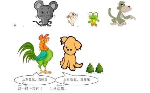 小学一年级上册-数学专项练习：综合应用测试卷_一年级上下册资料_小学一年级学习资料-25年更新版_1-03、小学一年级数学上册_通用_小学一年级上册-数学专项练习