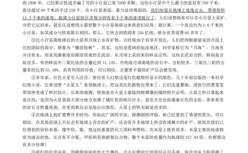 考点15说明文阅读（重难讲义）（解析版）_120中考语文全套复习_中考语文复习总复习_一轮复习资料_完2024年中考语文一轮复习讲义练习（全国通用）_第二部分：帮阅读