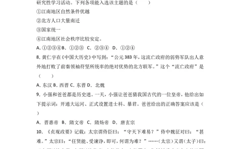 2017年青岛中考历史试题及答案_中考真题_6.历史中考真题2015-2024年_地区卷_山东省_青岛历史