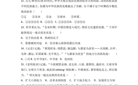 2017年青岛中考历史试题及答案_中考真题_6.历史中考真题2015-2024年_地区卷_山东省_青岛历史