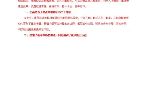 2013年高考数学试卷（理）（重庆自主命题）（解析卷）_1.高考2025全国各省真题+答案_01.2008-2024全国高考真题（按省份分类）_23.重庆_2012-2024&middot;（重庆）数学高考真题