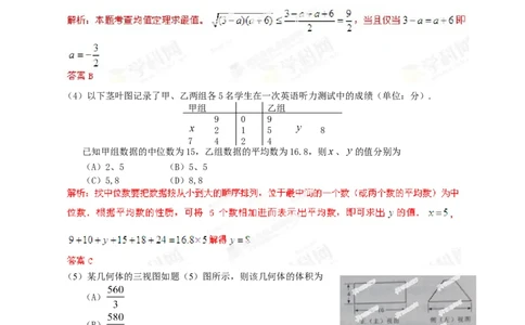 2013年高考数学试卷（理）（重庆自主命题）（解析卷）_1.高考2025全国各省真题+答案_01.2008-2024全国高考真题（按省份分类）_23.重庆_2012-2024&middot;（重庆）数学高考真题