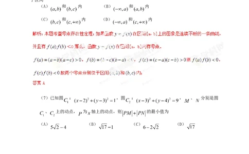 2013年高考数学试卷（理）（重庆自主命题）（解析卷）_1.高考2025全国各省真题+答案_01.2008-2024全国高考真题（按省份分类）_23.重庆_2012-2024&middot;（重庆）数学高考真题