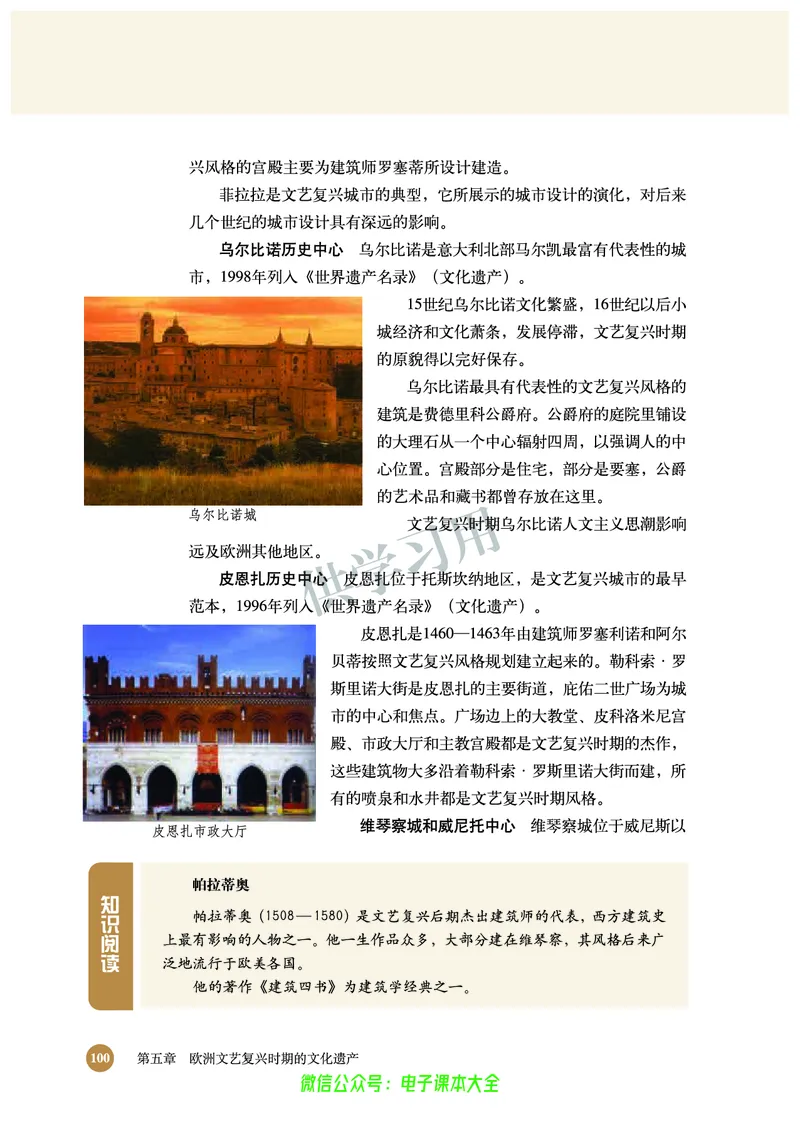 北师大版+高中历史+选修6_4-教培资料-26年最新资料-同步更新_初中高中教资_03科三专项（进去保存报考的学科即可）_02科三专项（笔记真题思维导图教学设计版本二）