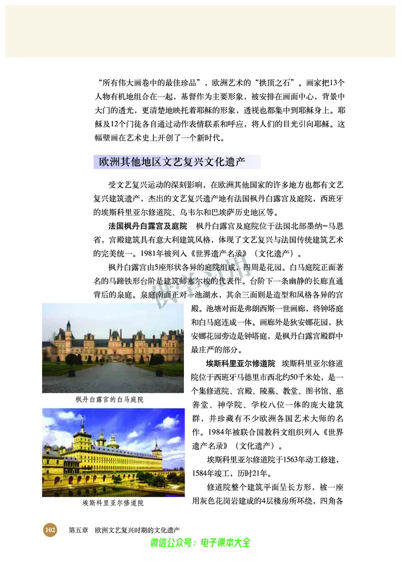 北师大版+高中历史+选修6_4-教培资料-26年最新资料-同步更新_初中高中教资_03科三专项（进去保存报考的学科即可）_02科三专项（笔记真题思维导图教学设计版本二）