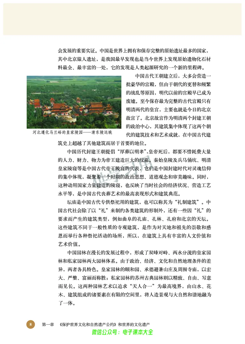 北师大版+高中历史+选修6_4-教培资料-26年最新资料-同步更新_初中高中教资_03科三专项（进去保存报考的学科即可）_02科三专项（笔记真题思维导图教学设计版本二）