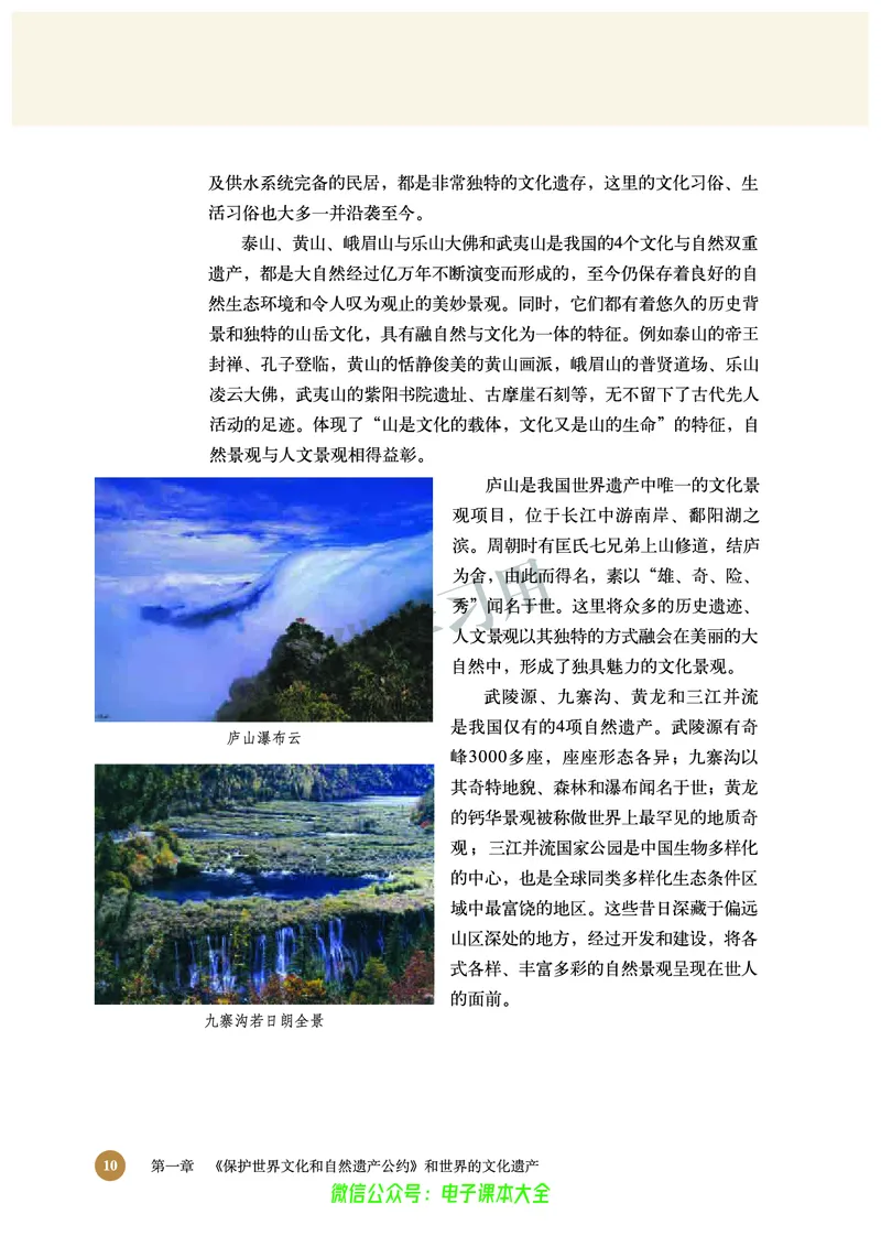 北师大版+高中历史+选修6_4-教培资料-26年最新资料-同步更新_初中高中教资_03科三专项（进去保存报考的学科即可）_02科三专项（笔记真题思维导图教学设计版本二）