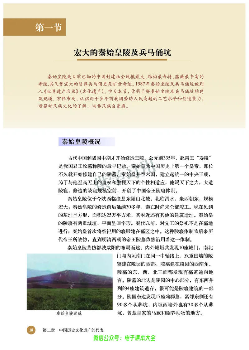 北师大版+高中历史+选修6_4-教培资料-26年最新资料-同步更新_初中高中教资_03科三专项（进去保存报考的学科即可）_02科三专项（笔记真题思维导图教学设计版本二）