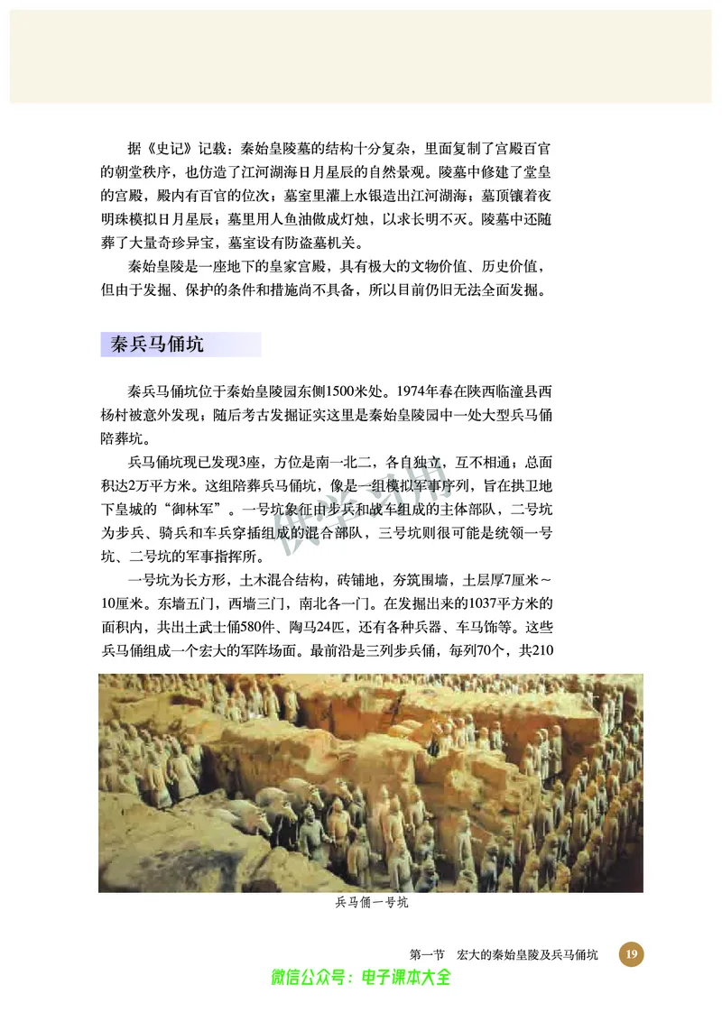 北师大版+高中历史+选修6_4-教培资料-26年最新资料-同步更新_初中高中教资_03科三专项（进去保存报考的学科即可）_02科三专项（笔记真题思维导图教学设计版本二）