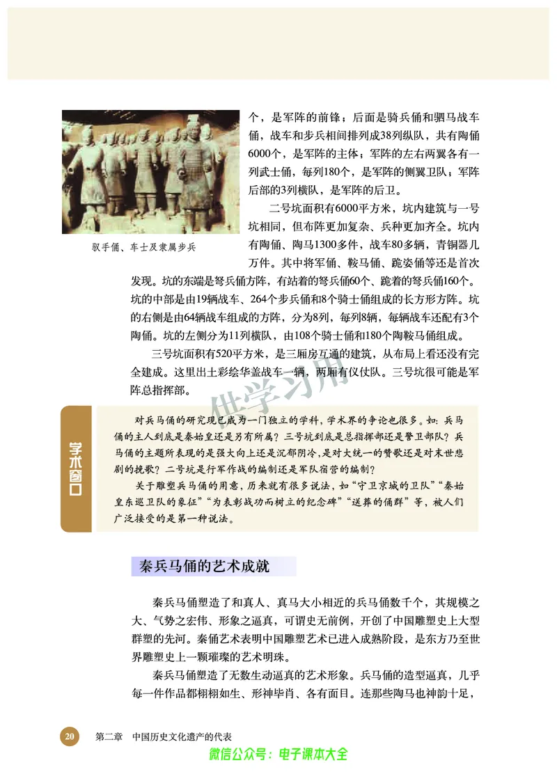 北师大版+高中历史+选修6_4-教培资料-26年最新资料-同步更新_初中高中教资_03科三专项（进去保存报考的学科即可）_02科三专项（笔记真题思维导图教学设计版本二）