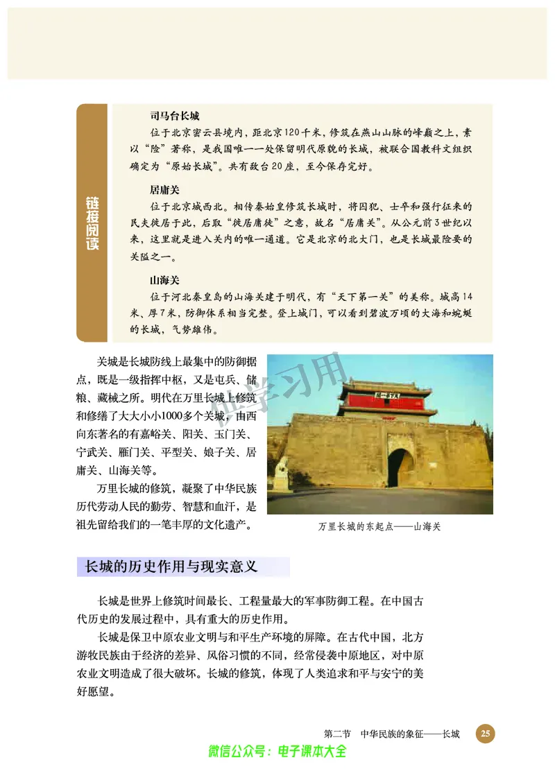 北师大版+高中历史+选修6_4-教培资料-26年最新资料-同步更新_初中高中教资_03科三专项（进去保存报考的学科即可）_02科三专项（笔记真题思维导图教学设计版本二）