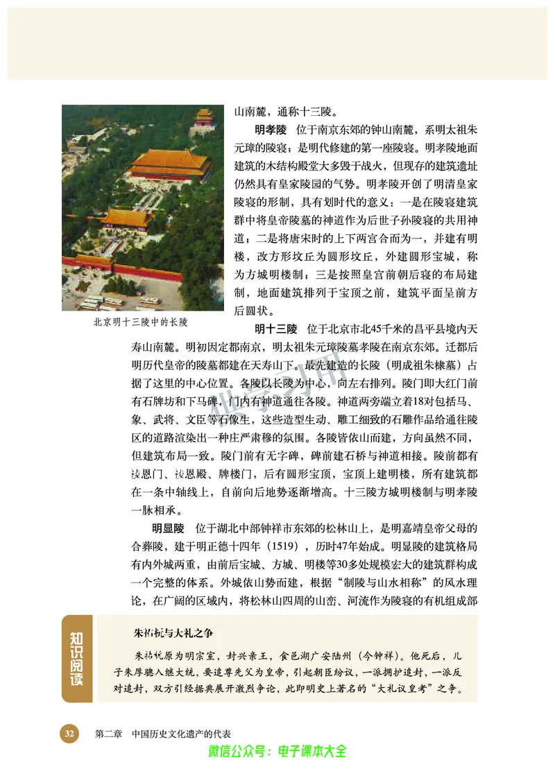 北师大版+高中历史+选修6_4-教培资料-26年最新资料-同步更新_初中高中教资_03科三专项（进去保存报考的学科即可）_02科三专项（笔记真题思维导图教学设计版本二）