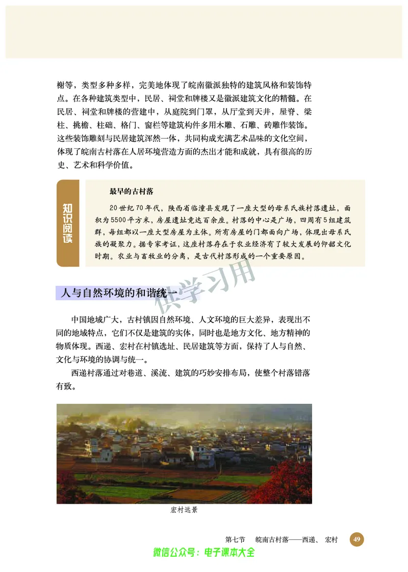 北师大版+高中历史+选修6_4-教培资料-26年最新资料-同步更新_初中高中教资_03科三专项（进去保存报考的学科即可）_02科三专项（笔记真题思维导图教学设计版本二）