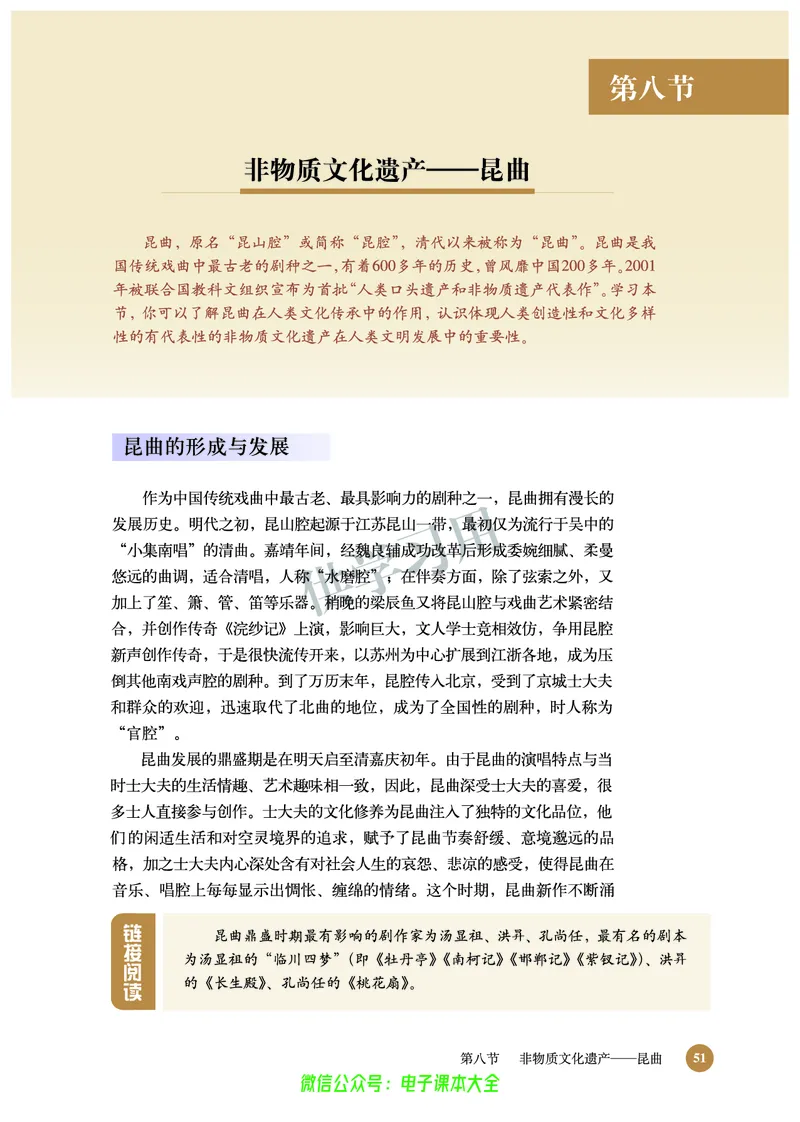 北师大版+高中历史+选修6_4-教培资料-26年最新资料-同步更新_初中高中教资_03科三专项（进去保存报考的学科即可）_02科三专项（笔记真题思维导图教学设计版本二）