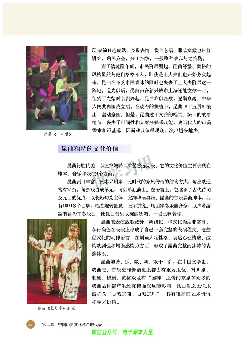 北师大版+高中历史+选修6_4-教培资料-26年最新资料-同步更新_初中高中教资_03科三专项（进去保存报考的学科即可）_02科三专项（笔记真题思维导图教学设计版本二）