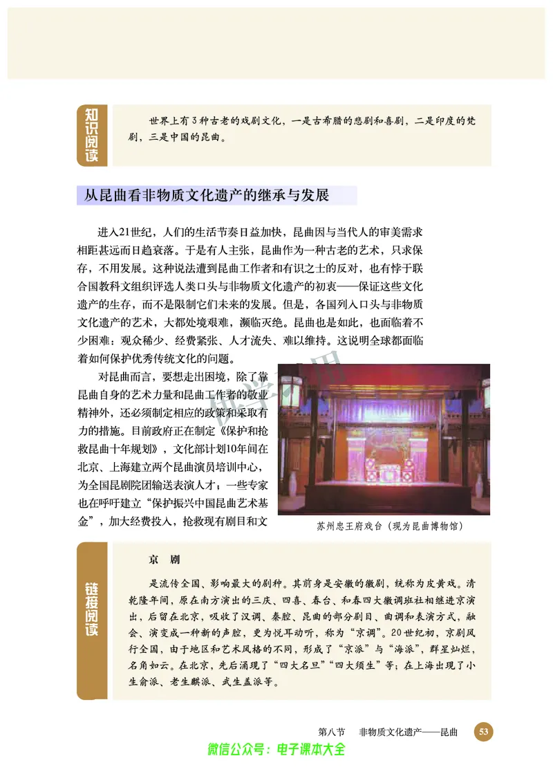 北师大版+高中历史+选修6_4-教培资料-26年最新资料-同步更新_初中高中教资_03科三专项（进去保存报考的学科即可）_02科三专项（笔记真题思维导图教学设计版本二）