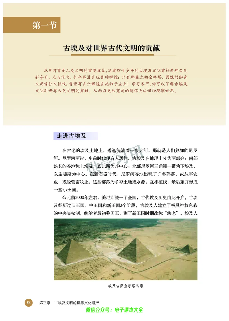 北师大版+高中历史+选修6_4-教培资料-26年最新资料-同步更新_初中高中教资_03科三专项（进去保存报考的学科即可）_02科三专项（笔记真题思维导图教学设计版本二）