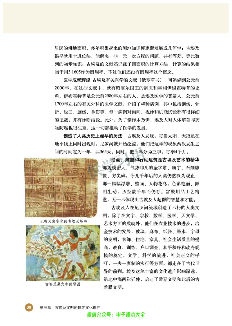 北师大版+高中历史+选修6_4-教培资料-26年最新资料-同步更新_初中高中教资_03科三专项（进去保存报考的学科即可）_02科三专项（笔记真题思维导图教学设计版本二）