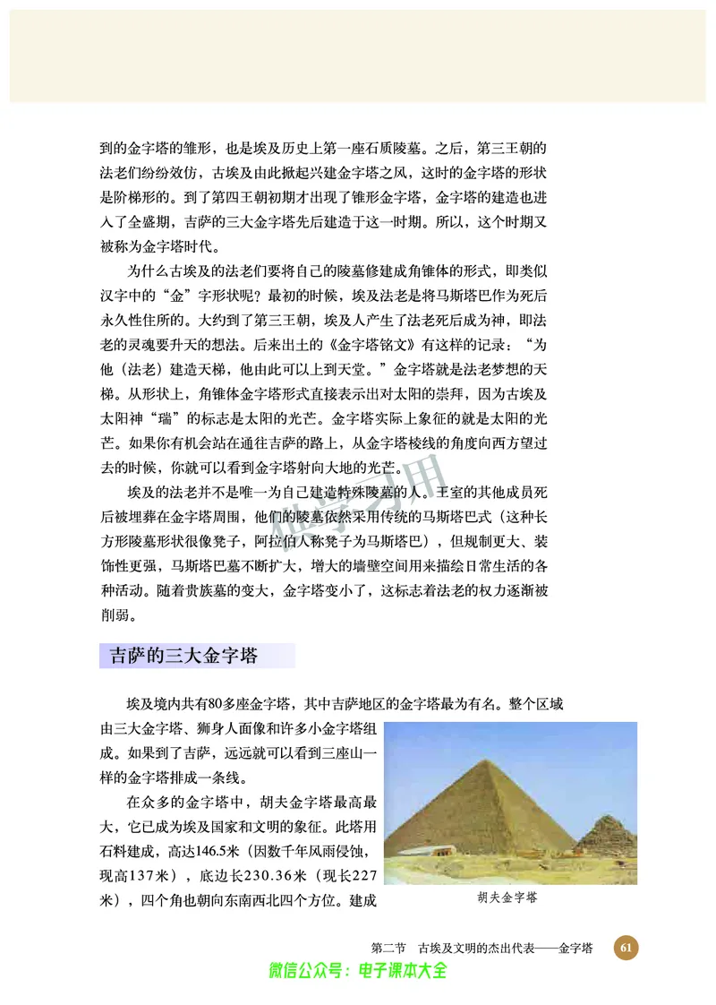 北师大版+高中历史+选修6_4-教培资料-26年最新资料-同步更新_初中高中教资_03科三专项（进去保存报考的学科即可）_02科三专项（笔记真题思维导图教学设计版本二）