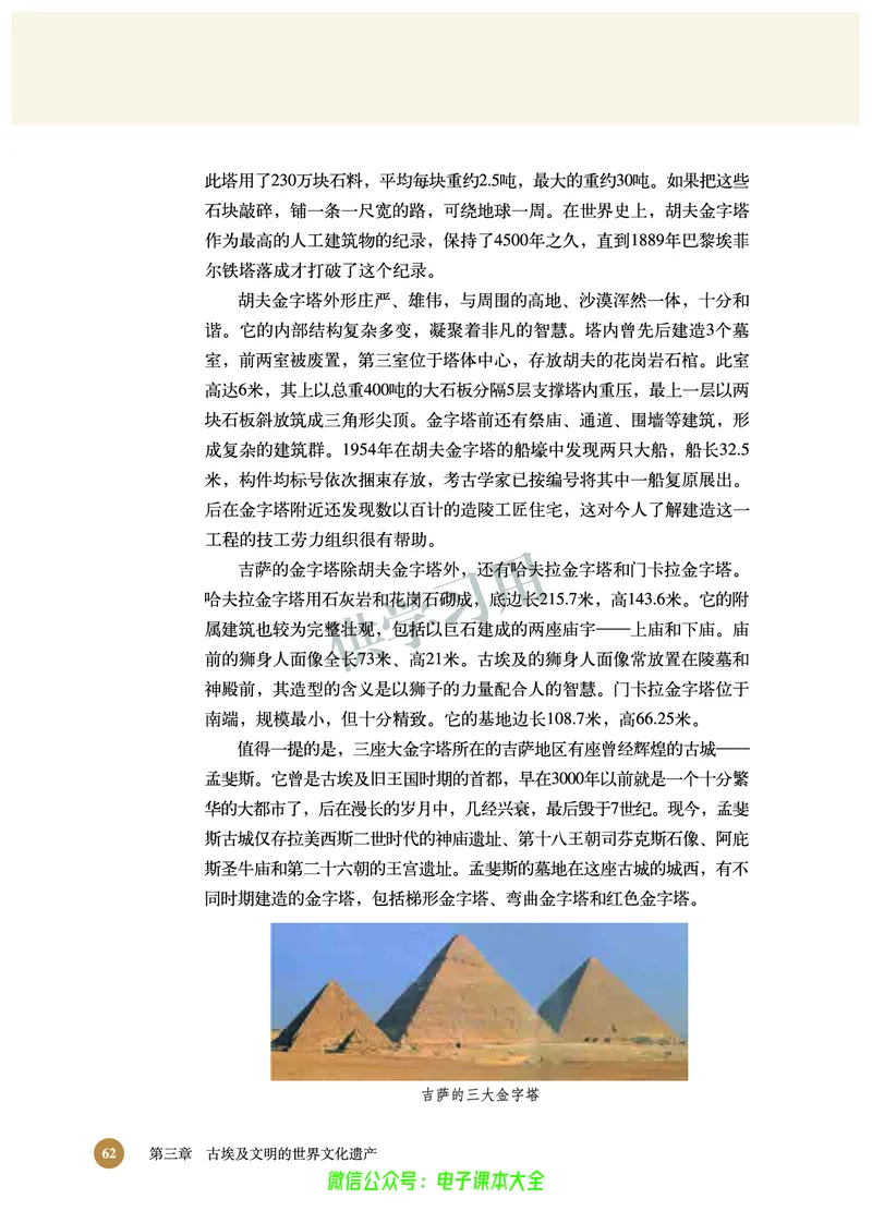 北师大版+高中历史+选修6_4-教培资料-26年最新资料-同步更新_初中高中教资_03科三专项（进去保存报考的学科即可）_02科三专项（笔记真题思维导图教学设计版本二）