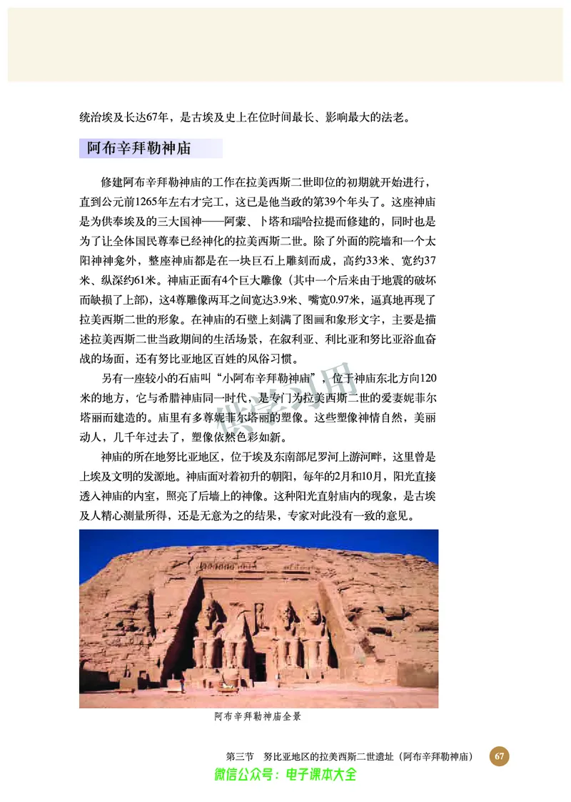 北师大版+高中历史+选修6_4-教培资料-26年最新资料-同步更新_初中高中教资_03科三专项（进去保存报考的学科即可）_02科三专项（笔记真题思维导图教学设计版本二）