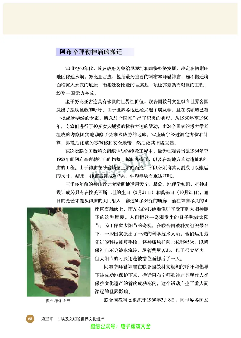 北师大版+高中历史+选修6_4-教培资料-26年最新资料-同步更新_初中高中教资_03科三专项（进去保存报考的学科即可）_02科三专项（笔记真题思维导图教学设计版本二）