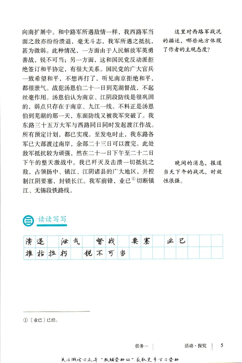 八年级上册语文五四制电子课本_4-教培资料-26年最新资料-同步更新_初中高中教资_03科三专项（进去保存报考的学科即可）_02科三专项（笔记真题思维导图教学设计版本二）
