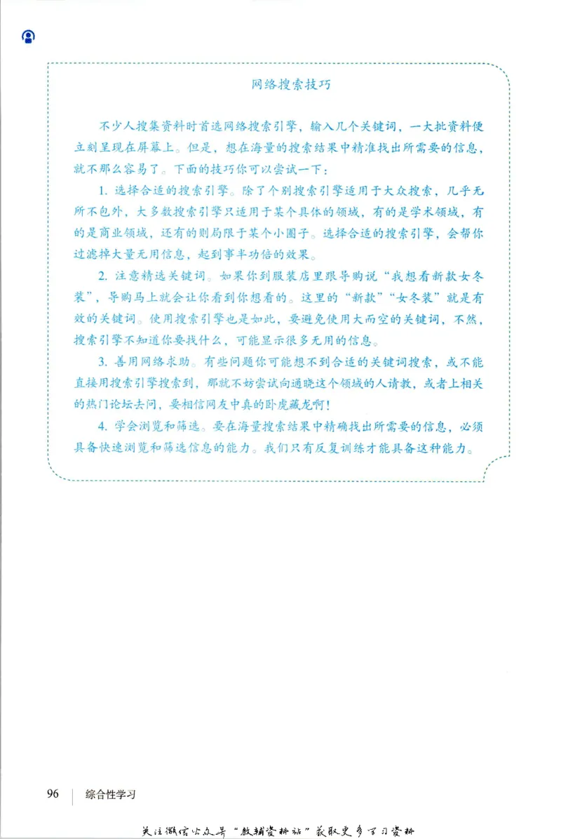 八年级上册语文五四制电子课本_4-教培资料-26年最新资料-同步更新_初中高中教资_03科三专项（进去保存报考的学科即可）_02科三专项（笔记真题思维导图教学设计版本二）