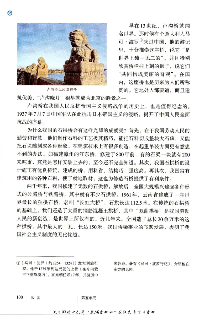 八年级上册语文五四制电子课本_4-教培资料-26年最新资料-同步更新_初中高中教资_03科三专项（进去保存报考的学科即可）_02科三专项（笔记真题思维导图教学设计版本二）