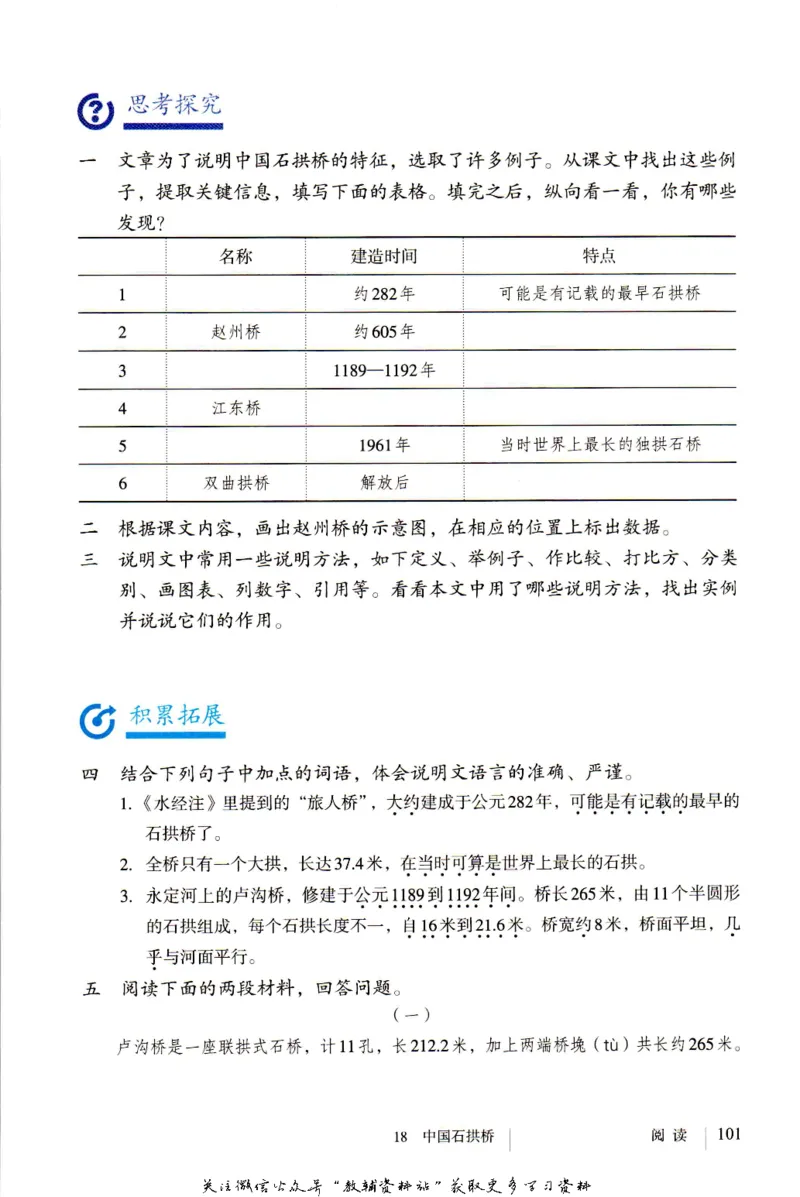 八年级上册语文五四制电子课本_4-教培资料-26年最新资料-同步更新_初中高中教资_03科三专项（进去保存报考的学科即可）_02科三专项（笔记真题思维导图教学设计版本二）