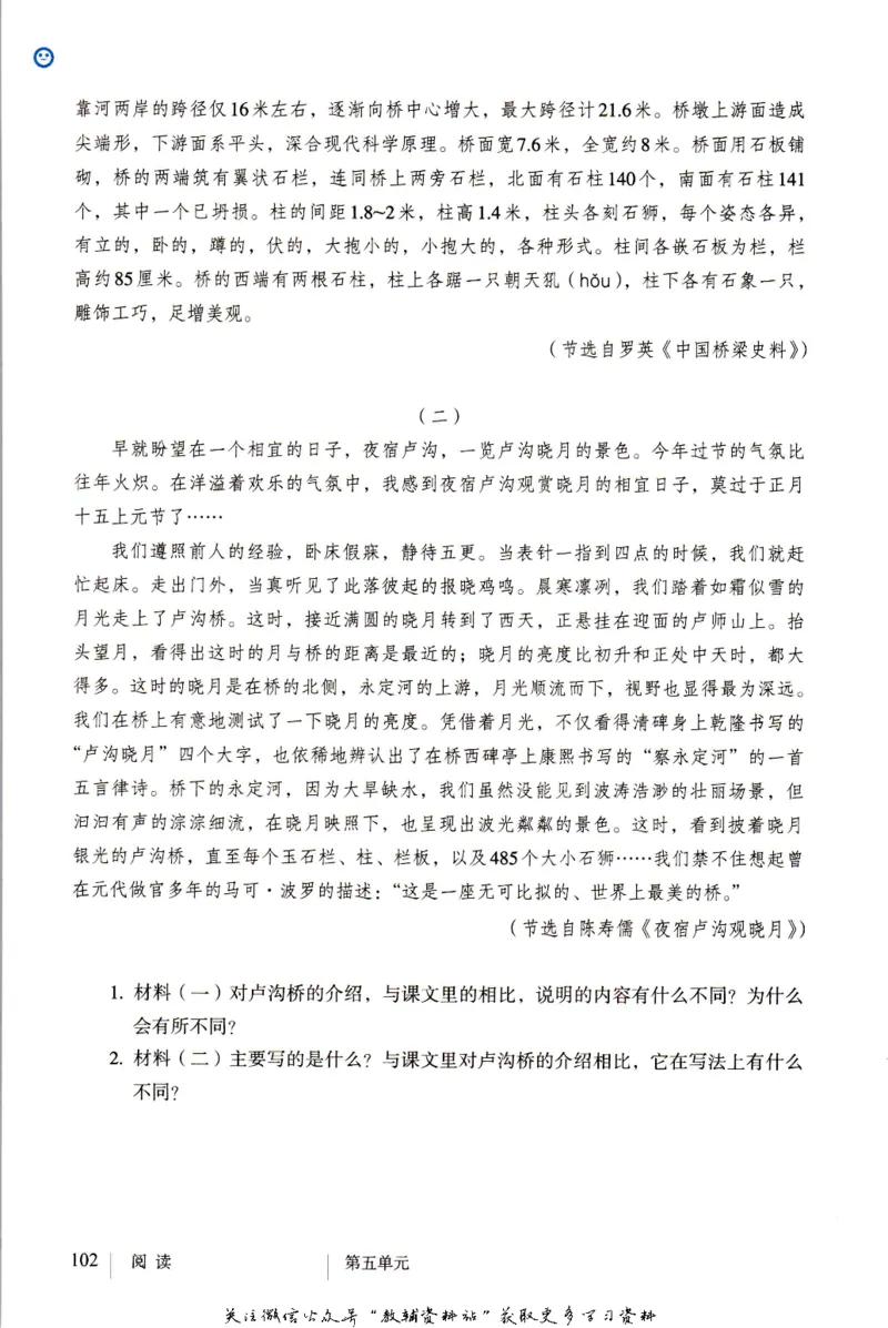 八年级上册语文五四制电子课本_4-教培资料-26年最新资料-同步更新_初中高中教资_03科三专项（进去保存报考的学科即可）_02科三专项（笔记真题思维导图教学设计版本二）