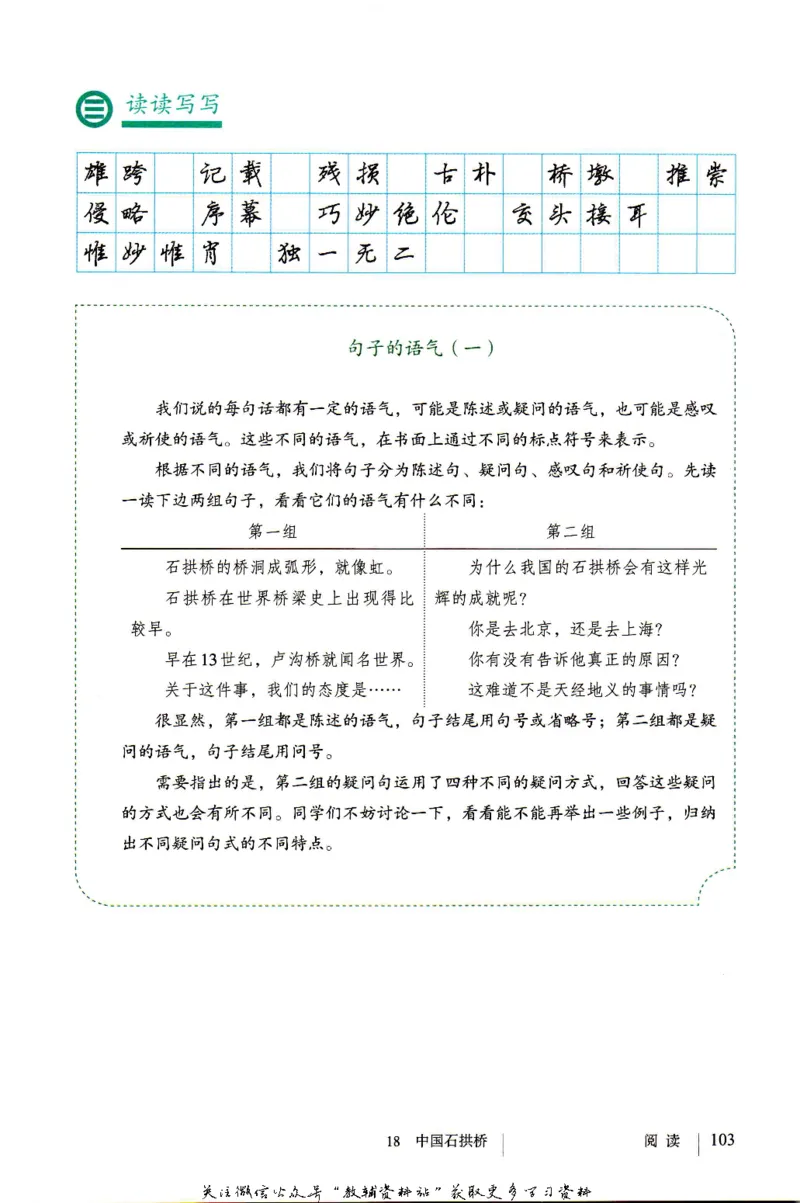 八年级上册语文五四制电子课本_4-教培资料-26年最新资料-同步更新_初中高中教资_03科三专项（进去保存报考的学科即可）_02科三专项（笔记真题思维导图教学设计版本二）