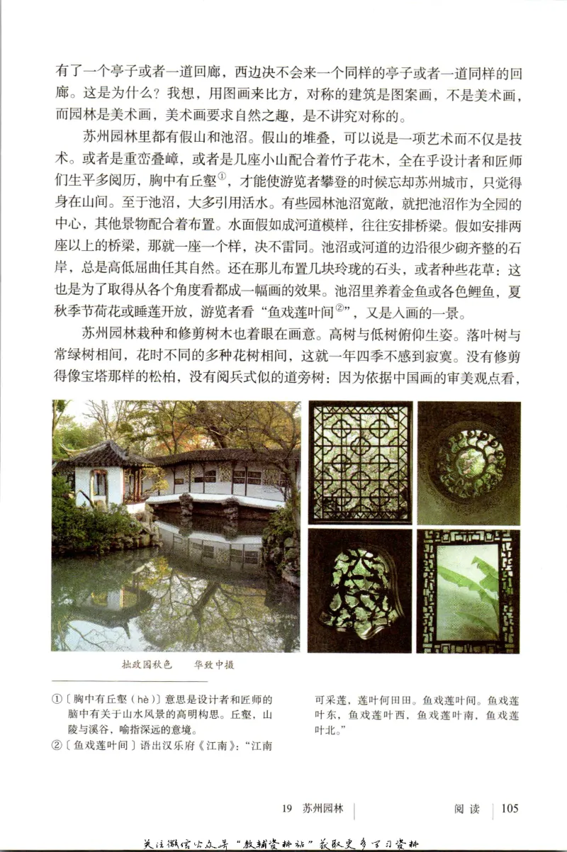 八年级上册语文五四制电子课本_4-教培资料-26年最新资料-同步更新_初中高中教资_03科三专项（进去保存报考的学科即可）_02科三专项（笔记真题思维导图教学设计版本二）