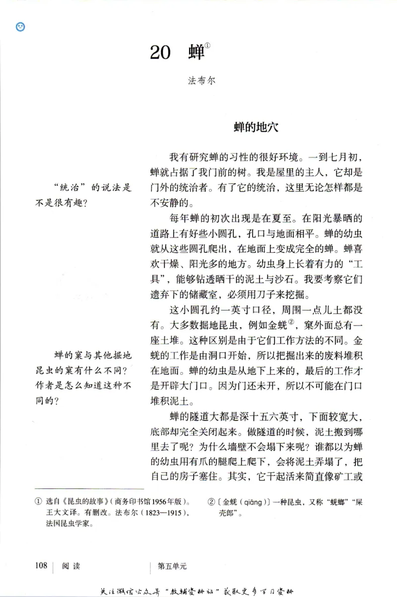 八年级上册语文五四制电子课本_4-教培资料-26年最新资料-同步更新_初中高中教资_03科三专项（进去保存报考的学科即可）_02科三专项（笔记真题思维导图教学设计版本二）