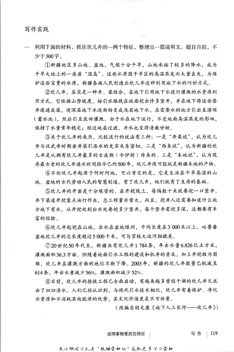 八年级上册语文五四制电子课本_4-教培资料-26年最新资料-同步更新_初中高中教资_03科三专项（进去保存报考的学科即可）_02科三专项（笔记真题思维导图教学设计版本二）