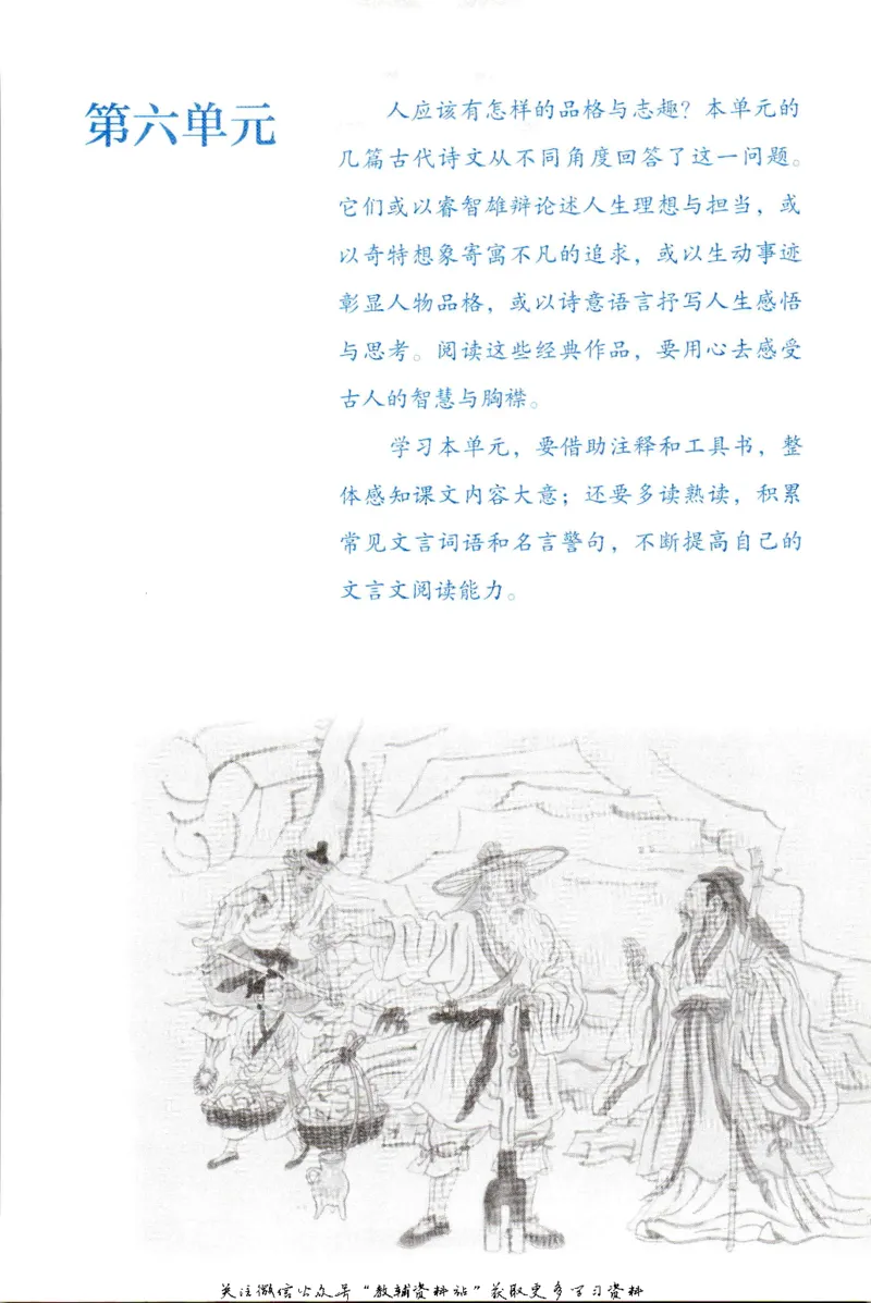 八年级上册语文五四制电子课本_4-教培资料-26年最新资料-同步更新_初中高中教资_03科三专项（进去保存报考的学科即可）_02科三专项（笔记真题思维导图教学设计版本二）