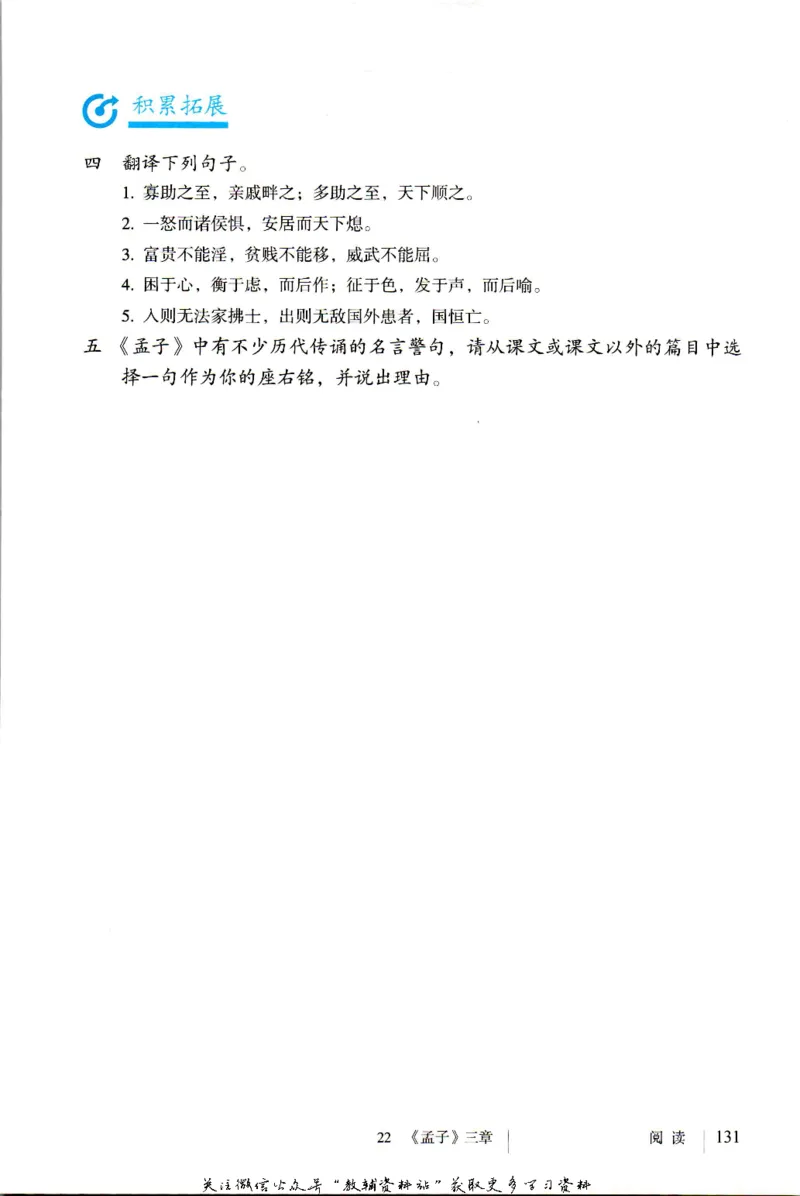 八年级上册语文五四制电子课本_4-教培资料-26年最新资料-同步更新_初中高中教资_03科三专项（进去保存报考的学科即可）_02科三专项（笔记真题思维导图教学设计版本二）
