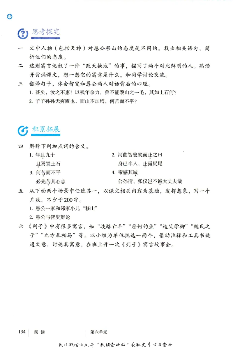 八年级上册语文五四制电子课本_4-教培资料-26年最新资料-同步更新_初中高中教资_03科三专项（进去保存报考的学科即可）_02科三专项（笔记真题思维导图教学设计版本二）