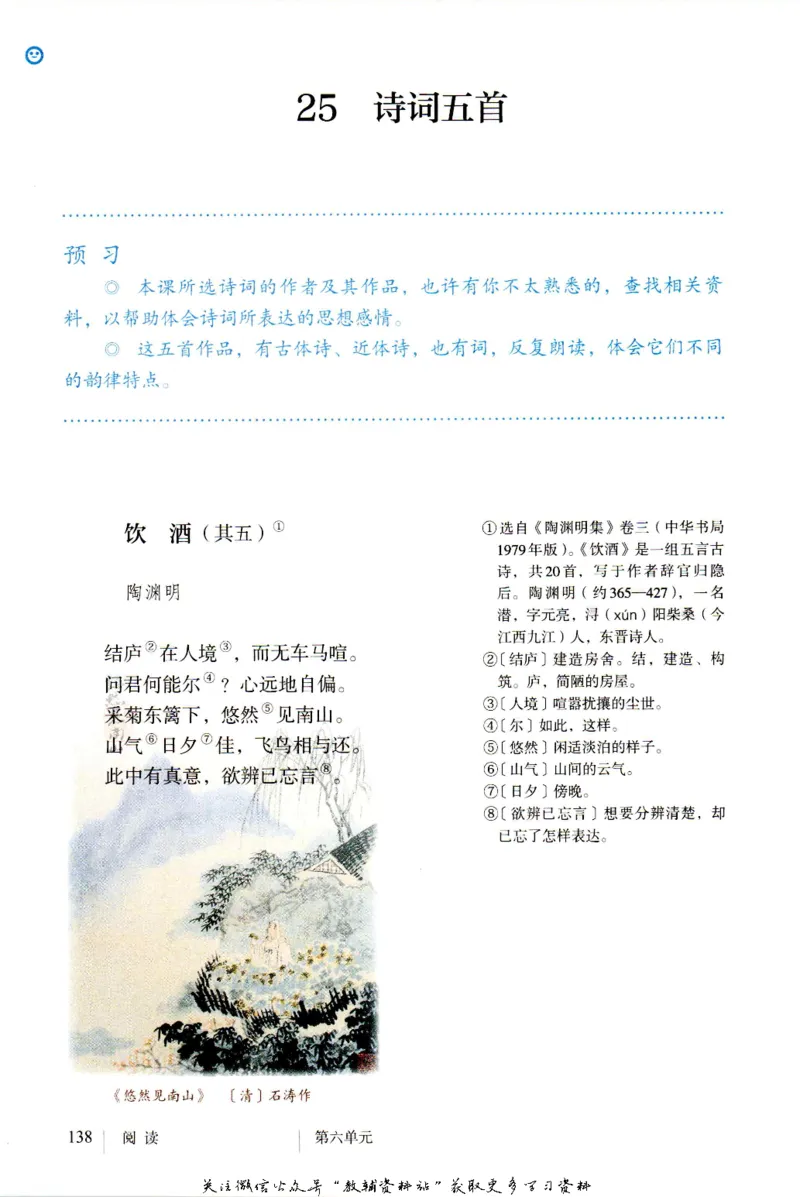 八年级上册语文五四制电子课本_4-教培资料-26年最新资料-同步更新_初中高中教资_03科三专项（进去保存报考的学科即可）_02科三专项（笔记真题思维导图教学设计版本二）