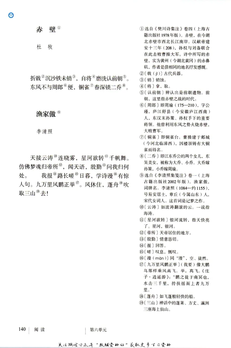 八年级上册语文五四制电子课本_4-教培资料-26年最新资料-同步更新_初中高中教资_03科三专项（进去保存报考的学科即可）_02科三专项（笔记真题思维导图教学设计版本二）