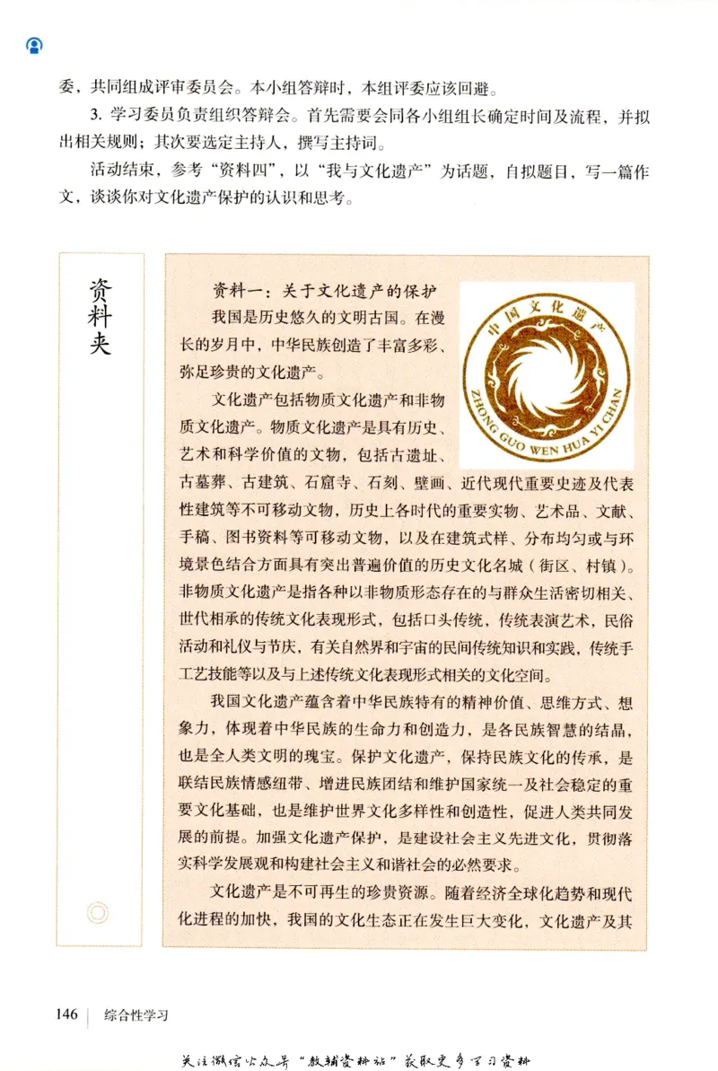 八年级上册语文五四制电子课本_4-教培资料-26年最新资料-同步更新_初中高中教资_03科三专项（进去保存报考的学科即可）_02科三专项（笔记真题思维导图教学设计版本二）