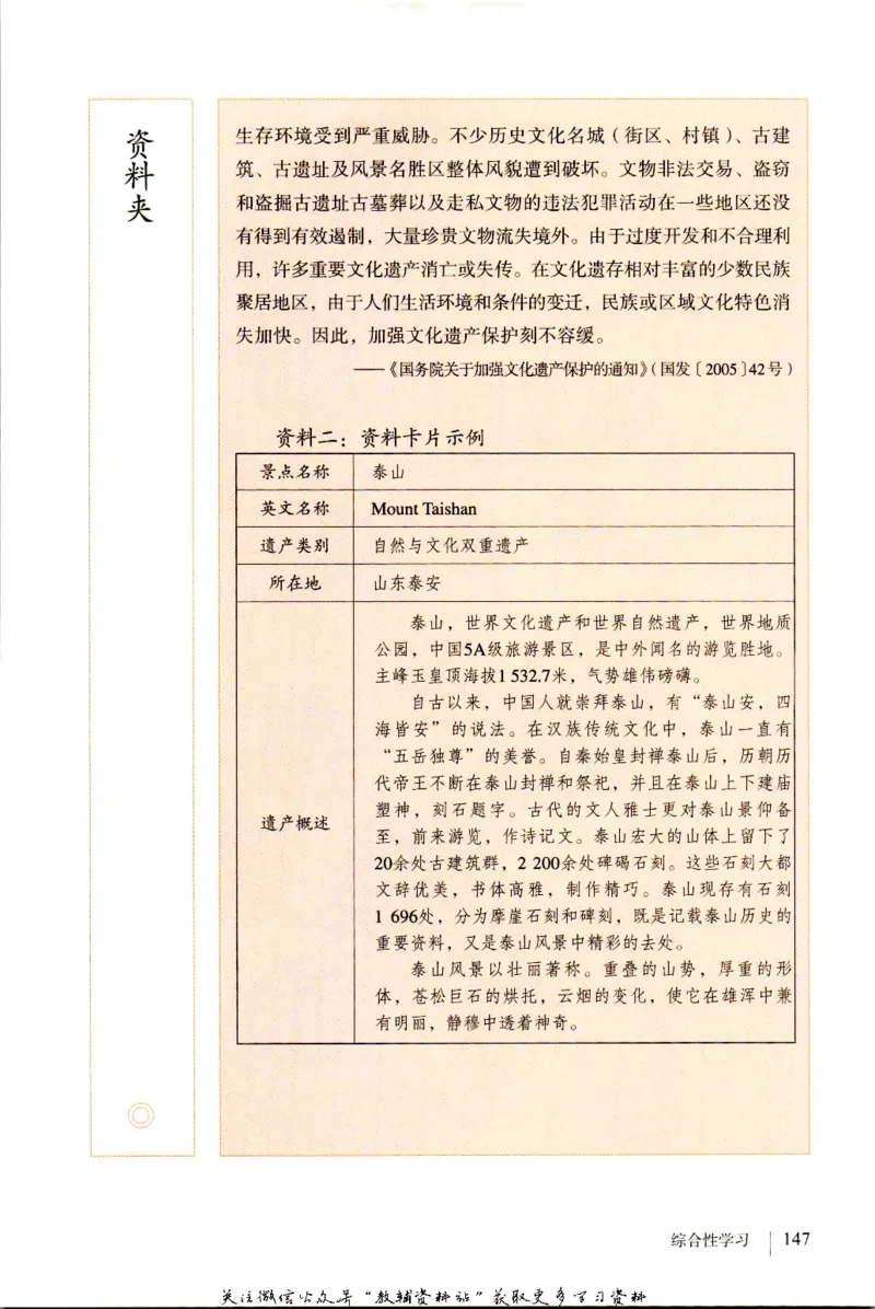 八年级上册语文五四制电子课本_4-教培资料-26年最新资料-同步更新_初中高中教资_03科三专项（进去保存报考的学科即可）_02科三专项（笔记真题思维导图教学设计版本二）