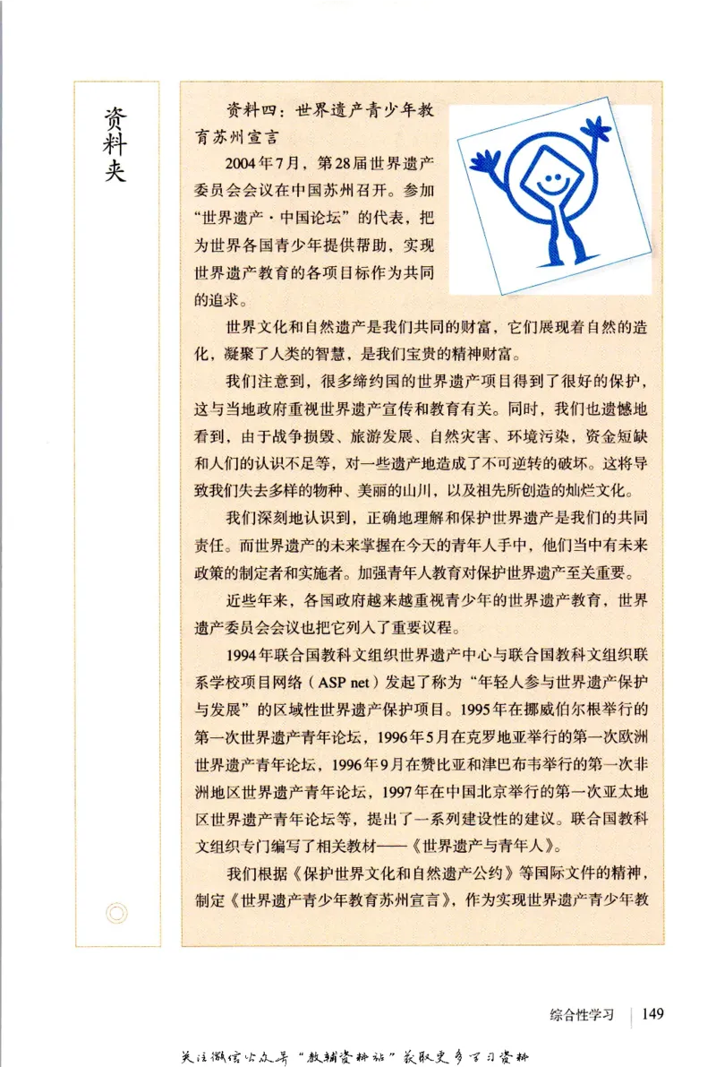 八年级上册语文五四制电子课本_4-教培资料-26年最新资料-同步更新_初中高中教资_03科三专项（进去保存报考的学科即可）_02科三专项（笔记真题思维导图教学设计版本二）