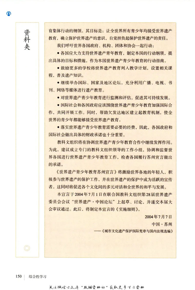 八年级上册语文五四制电子课本_4-教培资料-26年最新资料-同步更新_初中高中教资_03科三专项（进去保存报考的学科即可）_02科三专项（笔记真题思维导图教学设计版本二）