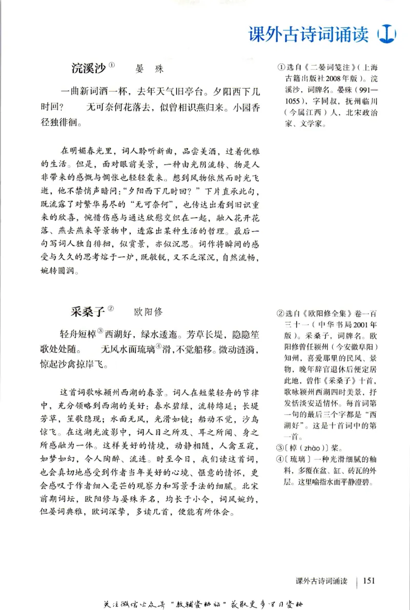 八年级上册语文五四制电子课本_4-教培资料-26年最新资料-同步更新_初中高中教资_03科三专项（进去保存报考的学科即可）_02科三专项（笔记真题思维导图教学设计版本二）
