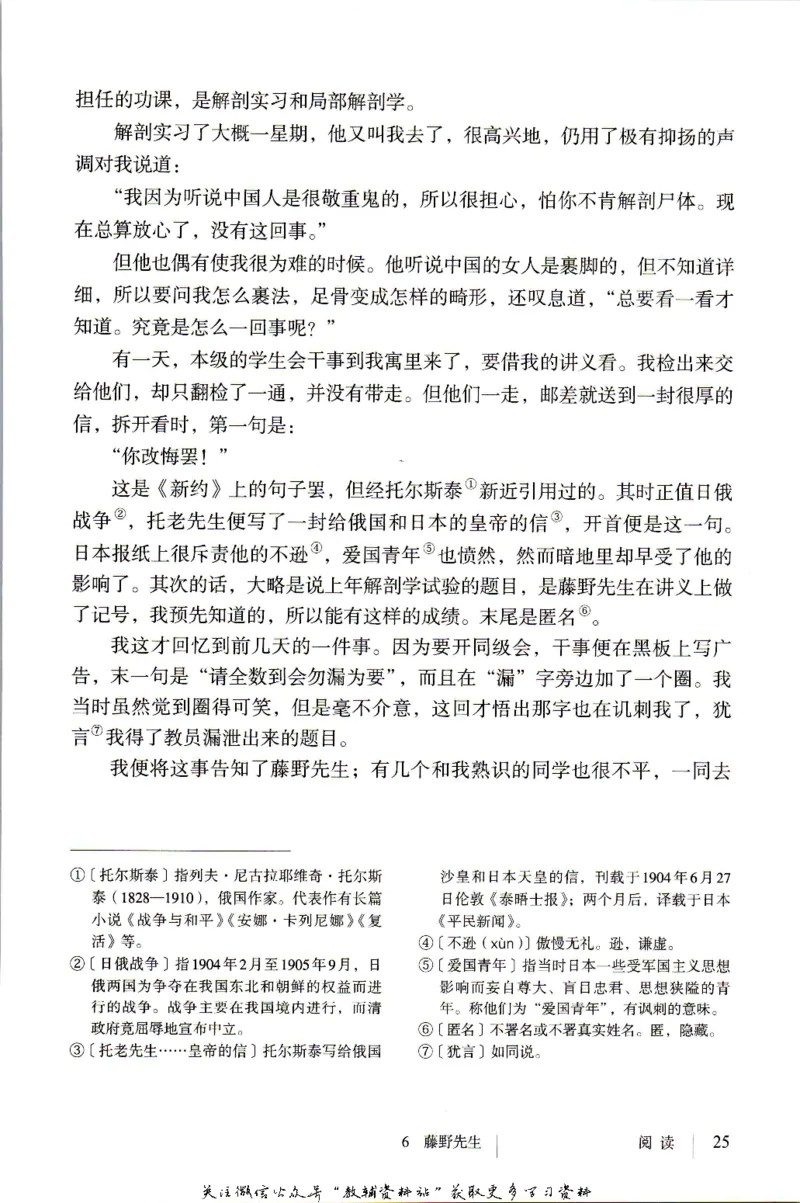 八年级上册语文五四制电子课本_4-教培资料-26年最新资料-同步更新_初中高中教资_03科三专项（进去保存报考的学科即可）_02科三专项（笔记真题思维导图教学设计版本二）