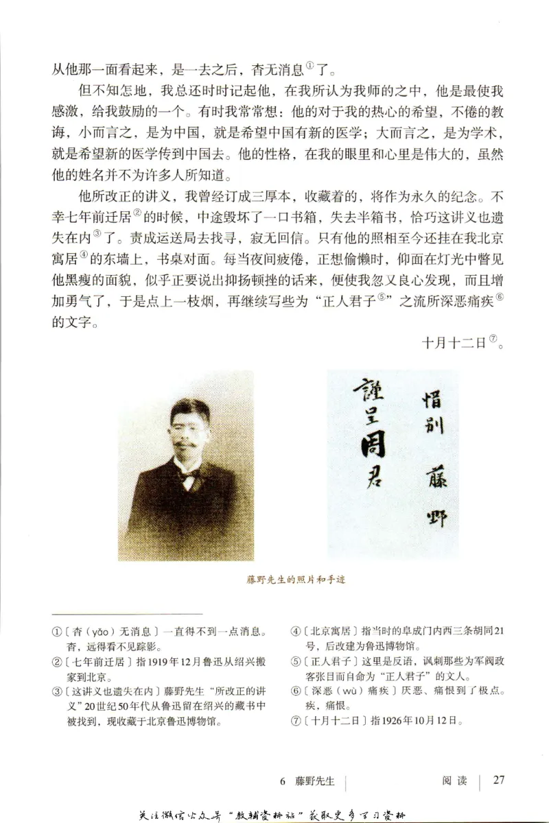 八年级上册语文五四制电子课本_4-教培资料-26年最新资料-同步更新_初中高中教资_03科三专项（进去保存报考的学科即可）_02科三专项（笔记真题思维导图教学设计版本二）